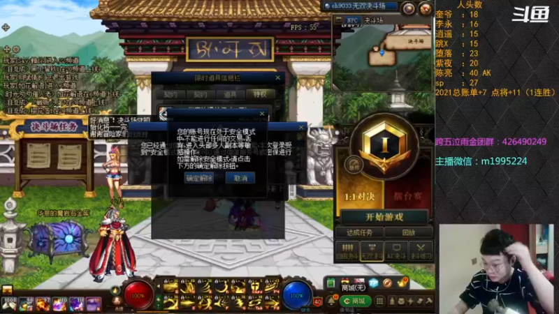 【2021-10-20 18点场】红眼小奎：顶级44+点将~~~红眼剑影上号PK++