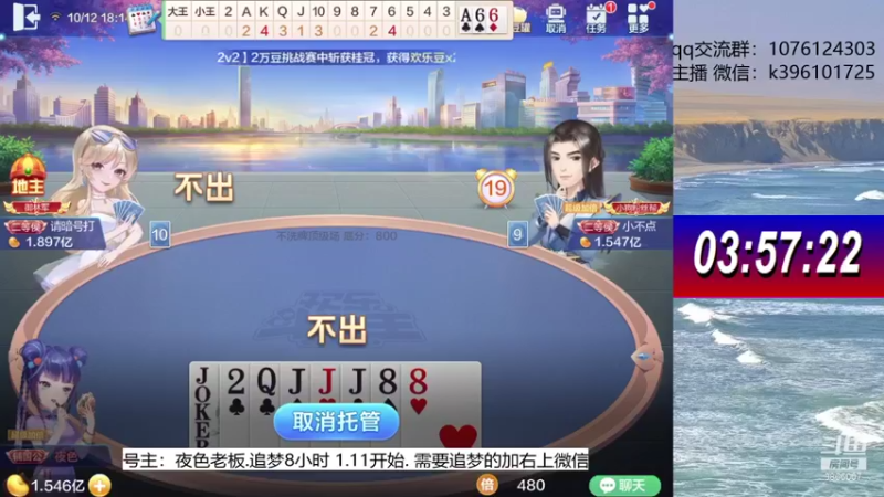 【2021-10-12 18点场】阿凯斗地主：上分追梦不停歇 GOGOGO