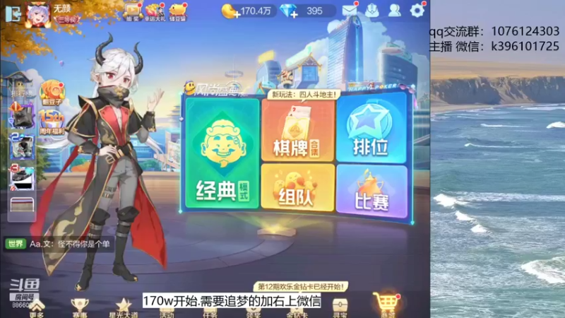 【2021-10-17 14点场】阿凯斗地主：上分追梦不停歇 GOGOGO