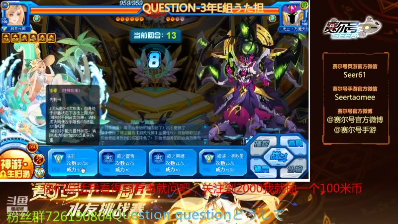 【2021-10-18 12点场】赛尔王007：赛尔号PVE和PVP