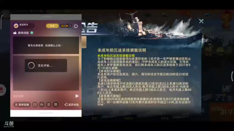 【2021-10-19 09点场】風雲肥羊：風雲肥羊的直播间