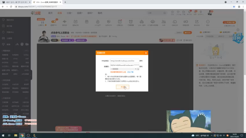 【2021-10-20 14点场】JDG丶Zoom：点击参与上流聚会