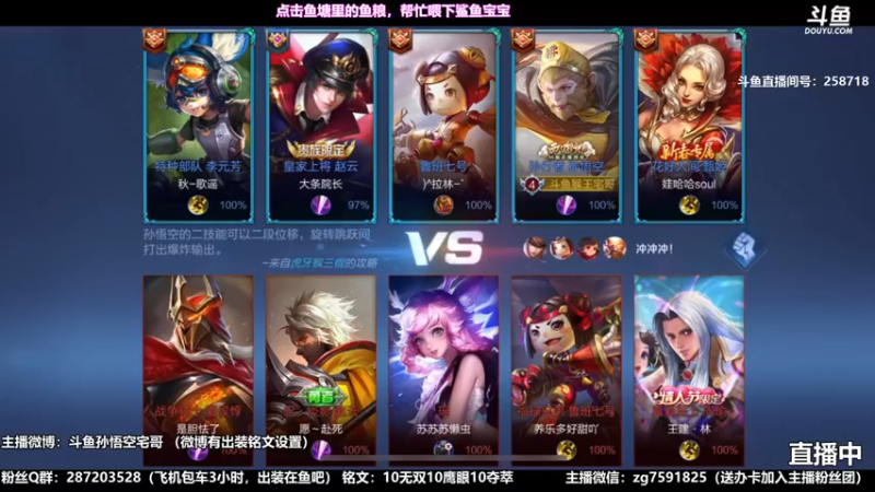 【国服万场猴王宅哥】：10-2猴子随随便便乱杀