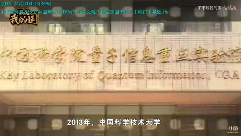 【2021-10-20 19点场】了不起我的国：中医真的是没用么？