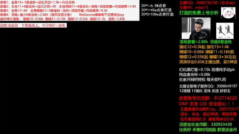 【2021-10-20 05点场】今日不服：金秋回归打造，龙袍套餐强化增幅搞回归指导