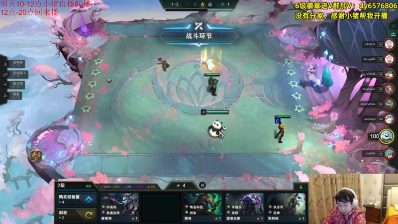 【2021-10-20 16点场】福星哥呀：只会赌3星无限吃大虫子！