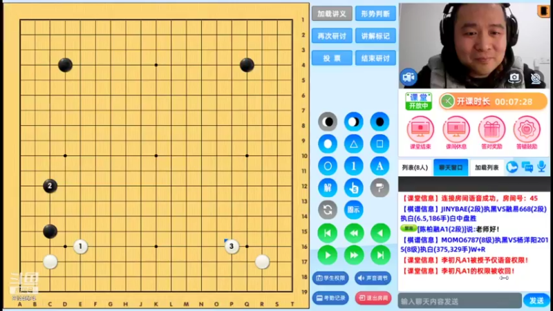 周三7点高段班20211020围棋网课