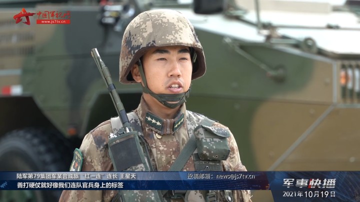 【奋斗百年路 启航新征程·牢记初心使命 争取更大光荣】 陆军第79集团军某合成旅“红一连”：敢打敢拼 传承红色基因勇担当