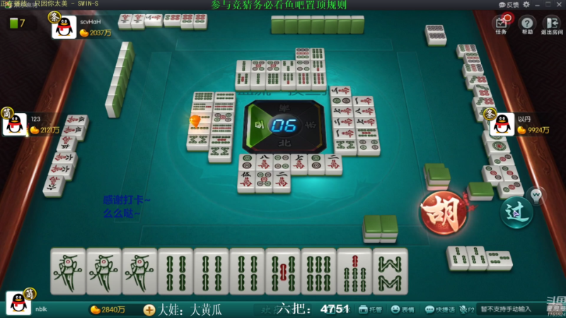 【欢乐麻将】靓旭的精彩时刻 20211020 10点场