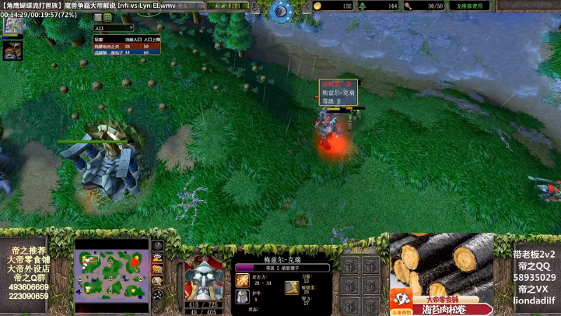 【魔兽争霸】大帝LioN的精彩时刻 20211020 10点场