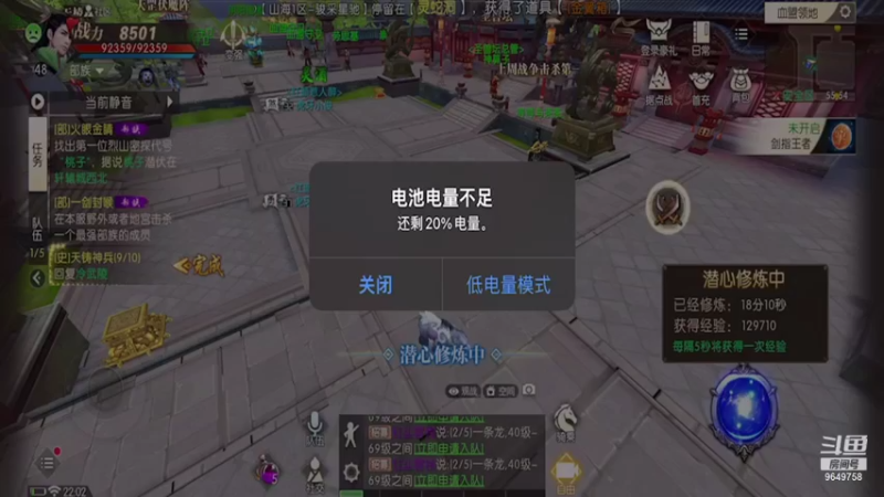 【2021-10-20 22点场】我愿带你看遍世间繁华：轩辕传奇手游来点关注做任务