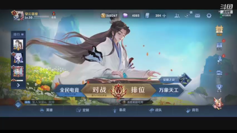 【2021-10-19 22点场】eStarPro花海：巅峰赛巅峰赛 410800