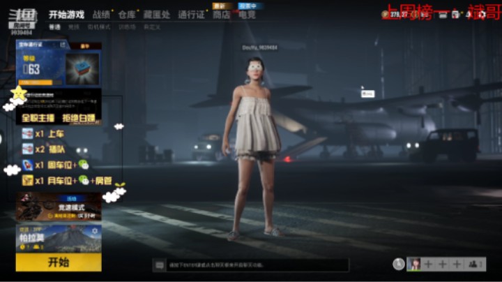 小珊子z的精彩时刻 20210606 06点场