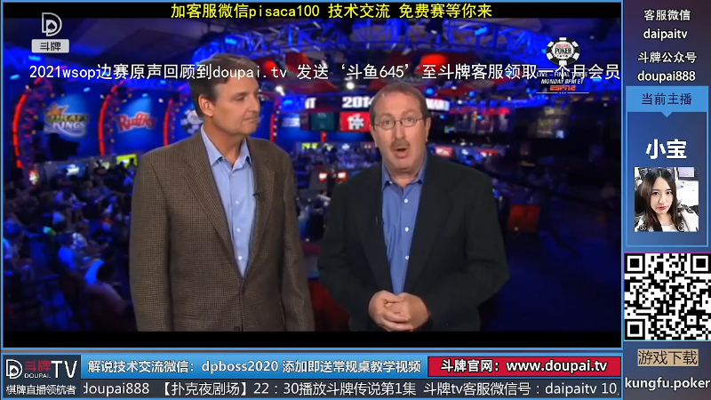 我在斗鱼看斗牌TV直播棋牌娱乐