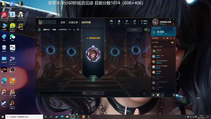 【2021-10-20 10点场】普朗东丷：普朗东：700分上王者！