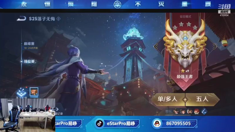 【2021-10-20 00点场】eStarPro易峥：大家多说话呀！