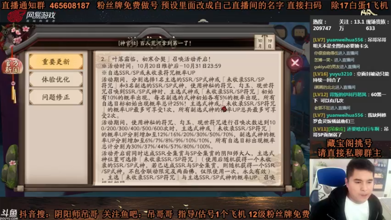 【2021-10-19 22点场】丶吊哥哥：吊哥：圆梦的神！