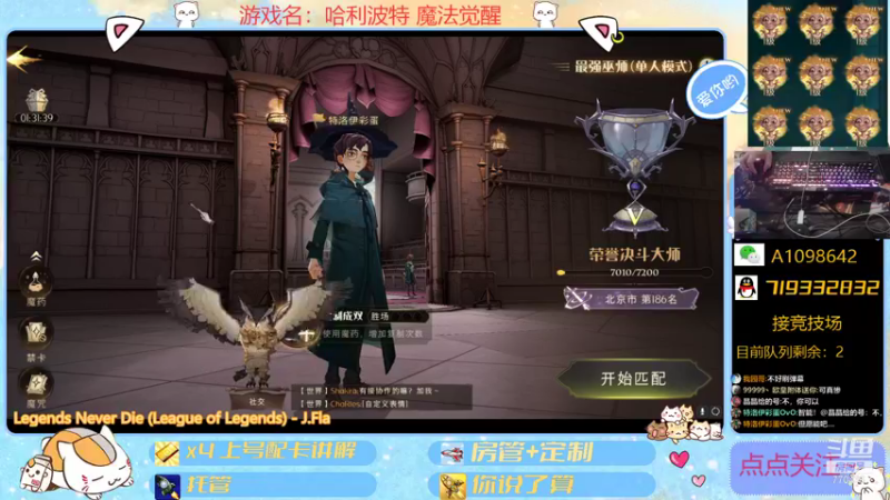【2021-10-19 20点场】大芒果呦：日常+看号+JJC~