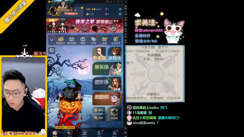 【2021-10-19 20点场】夏子宁：《狼人杀小讲堂》《逻辑碰碰车》