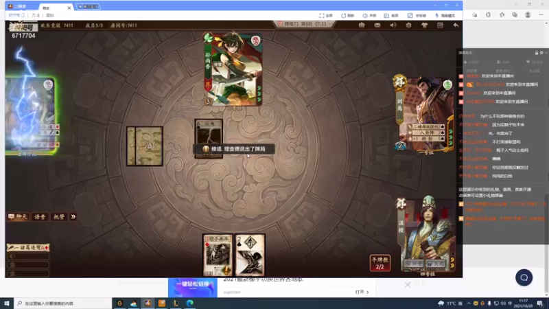 【2021-10-20 11点场】峡谷杀神酱油瓶：状态回来了上大分