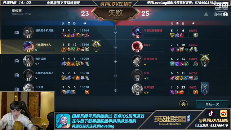 【2021-10-20 01点场】灵药LoveLing：已王者，QQ区冲第一