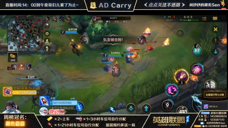 【2021-10-18 19点场】叫钞钞的周先Sen：国服前百ADC，带粉上车，有车位！
