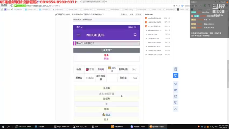 【2021-10-19 16点场】元気查克拉：【MHGU】元気查克拉の日常