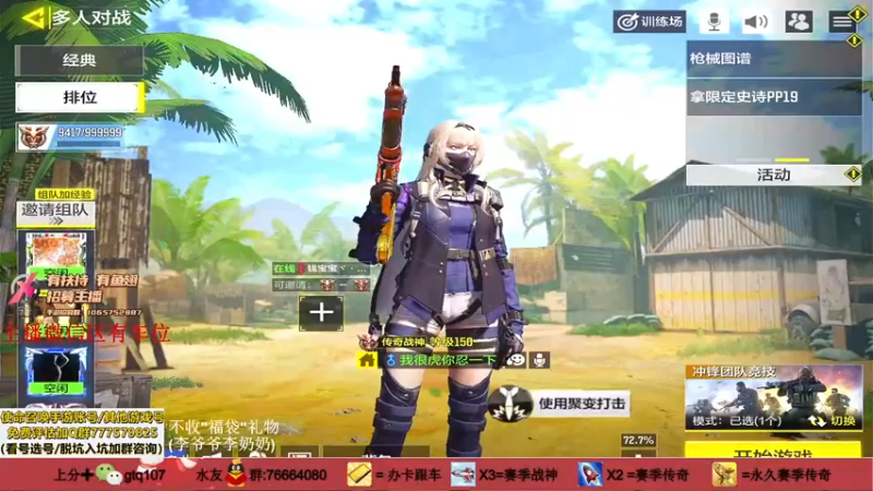 【2021-10-19 18点场】叫老公别叫老郭：快来领猛毒之吻和定制皮肤啦