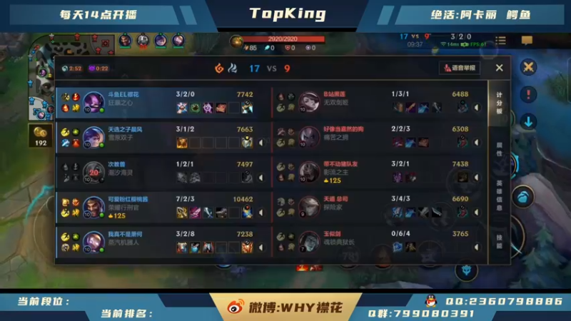 【2021-10-19 18点场】襟花啊：王者阿卡丽鳄鱼上单专场