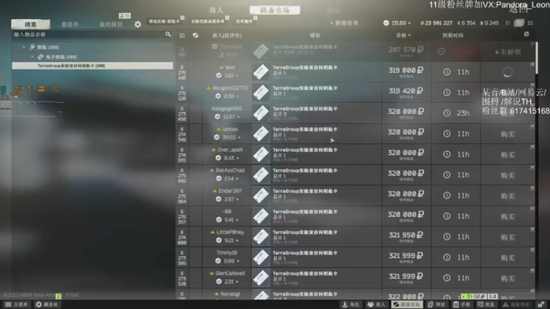 【2021-10-20 18点场】解说TH：TH:杀敌靠嘴，装备靠捡