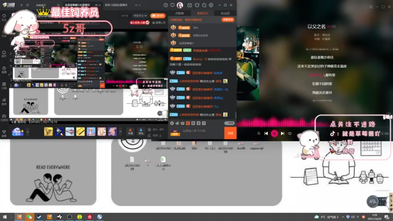 【2021-10-20 01点场】就是草莓酱吖：平平无奇小草莓~