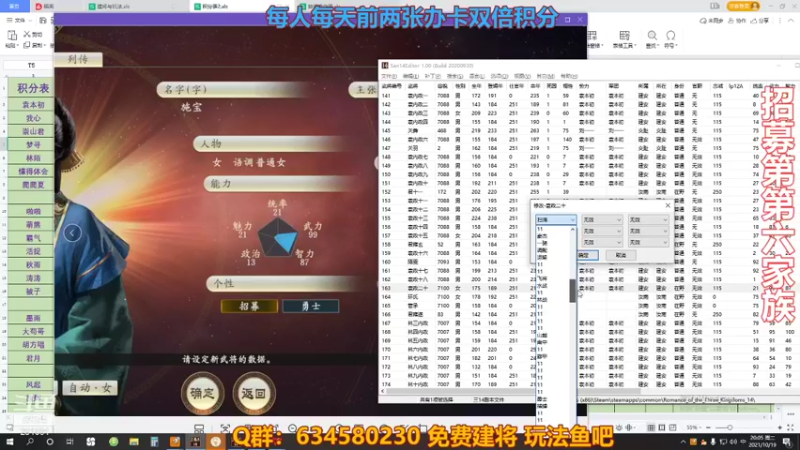 【2021-10-19 20点场】三国丨摇摆：三国志14水友家族赛