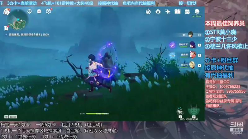 【2021-10-14 20点场】氵猫田喂山风彡：【啊风】鹤观，冲啊