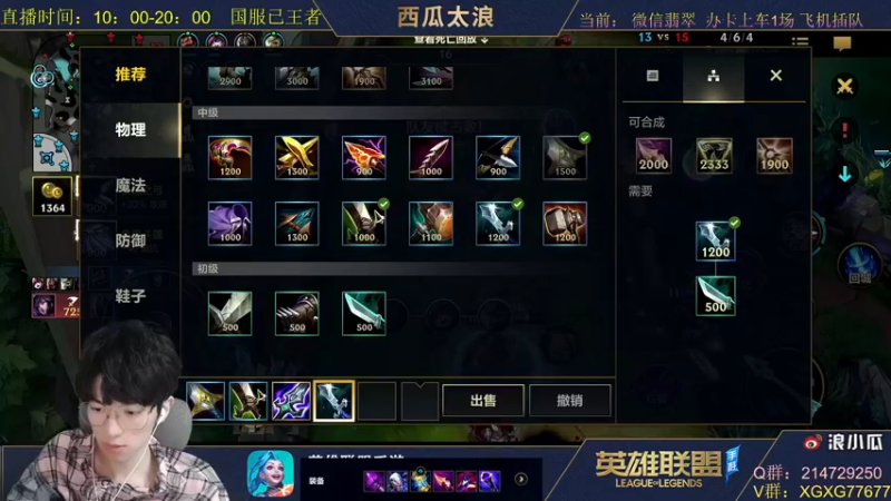 【2021-10-20 12点场】西瓜太浪xx：国服已王者 翡翠带粉1v5