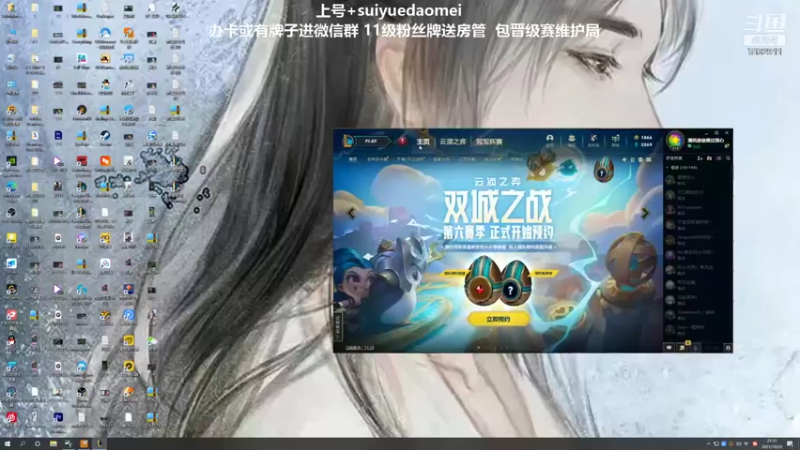 【2021-10-20 21点场】岁月刀妹QAQ：刀妹天花板 学刀妹吗好兄弟