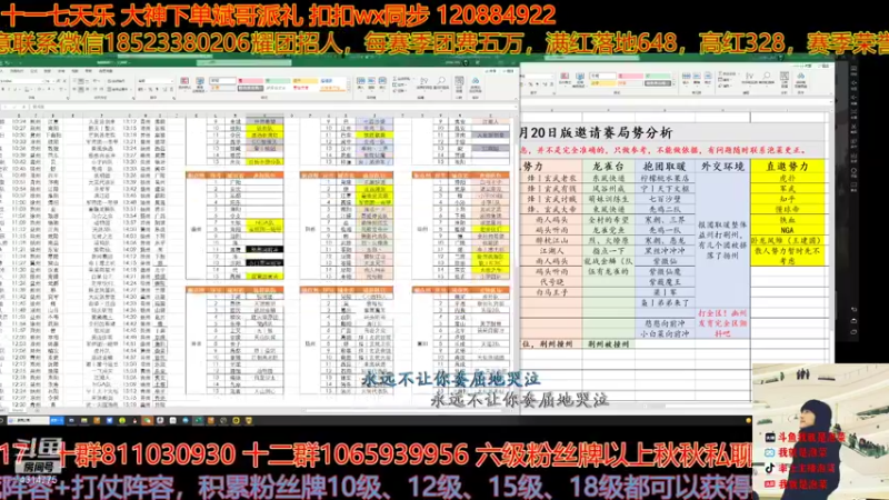 【2021-10-20 16点场】我就是泡菜：晚上连麦聊邀请赛局势大家记得来