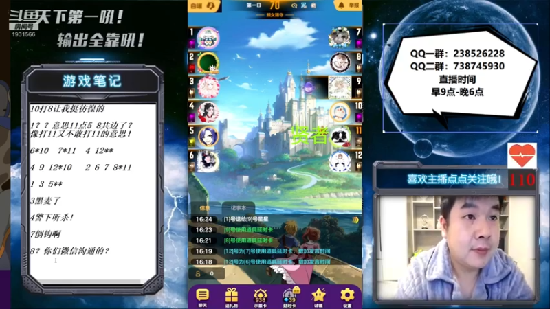 【2021-10-20 16点场】天下第一吼：外瑞古德~好好好！