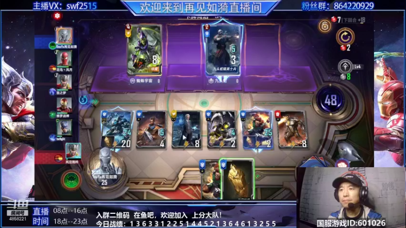 【2021-10-19 21点场】再見如漪：都说洛基该削了，为什么呢?