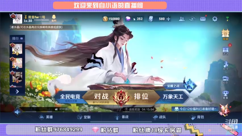 【2021-10-20 14点场】自小语：巅峰冲第一 10007970