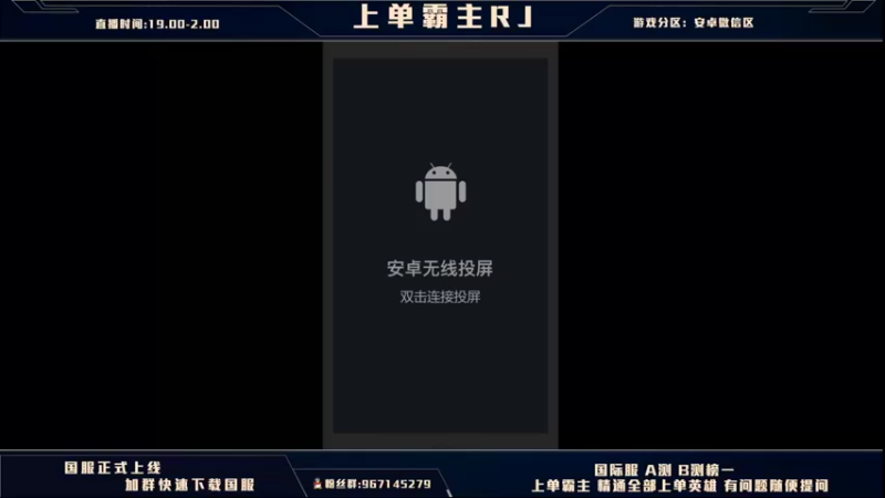 【2021-10-19 19点场】心星丶RJ：上单单排上不了王者?