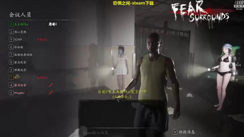 【2021-10-20 18点场】肥尸：【kongju之间】3D狼人杀