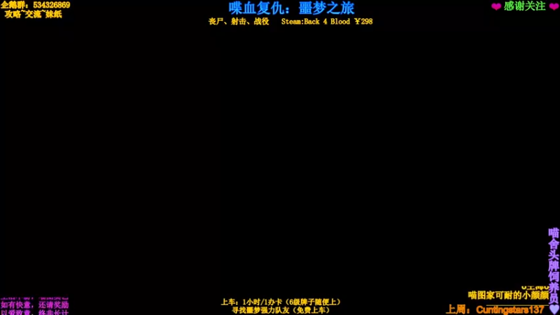 【2021-10-17 22点场】MeowTu丶：喵图：喋血，看我翻车就对了。。。