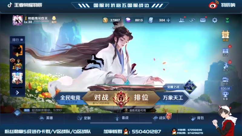 【2021-10-20 19点场】羽辰鸽鸽丶：巅峰赛冲国服老夫子吕布！