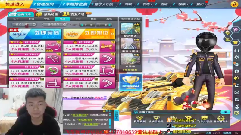 【2021-10-20 20点场】BN丶严斌：晚上好，来咯飞起来。。