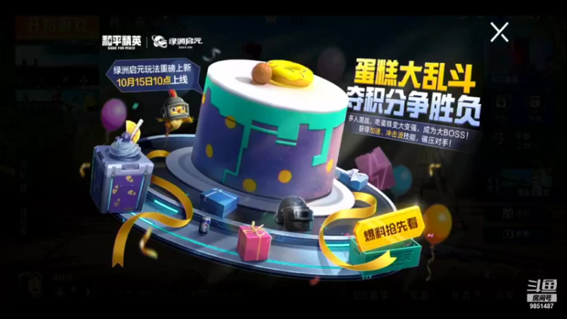 【2021-10-13 14点场】双狙描边儿：双狙大彪的直播间