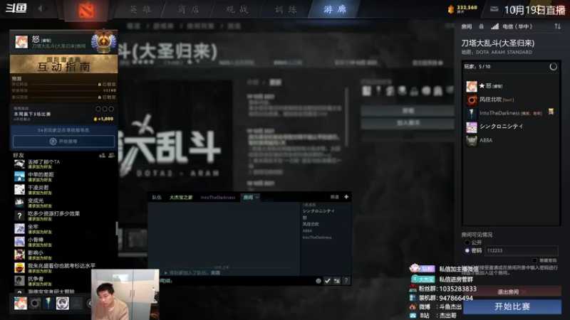 【2021-10-20 00点场】杰出哥：兄弟们我被关了 我晕了