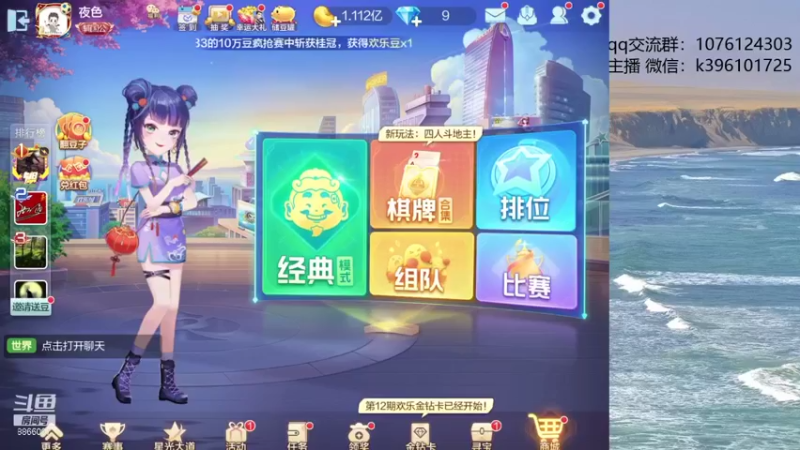 【2021-10-12 14点场】阿凯斗地主：上分追梦不停歇 GOGOGO