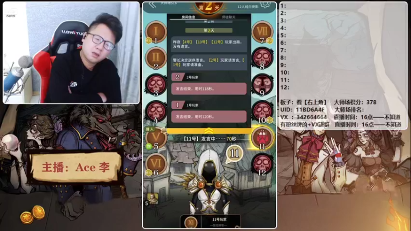 【2021-10-19 18点场】Ace丶老李：【官狼】征战大师场