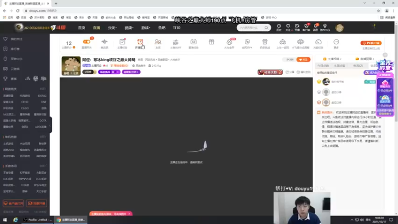 【2021-10-17 09点场】主播阿迎：阿迎：寒冰king峡谷之巅大师局