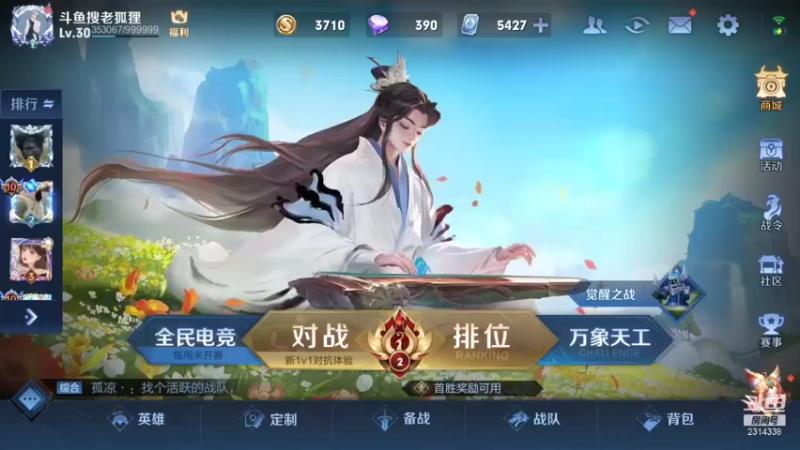 【2021-10-20 12点场】国服老狐狸：国服妲己：进来学技术了